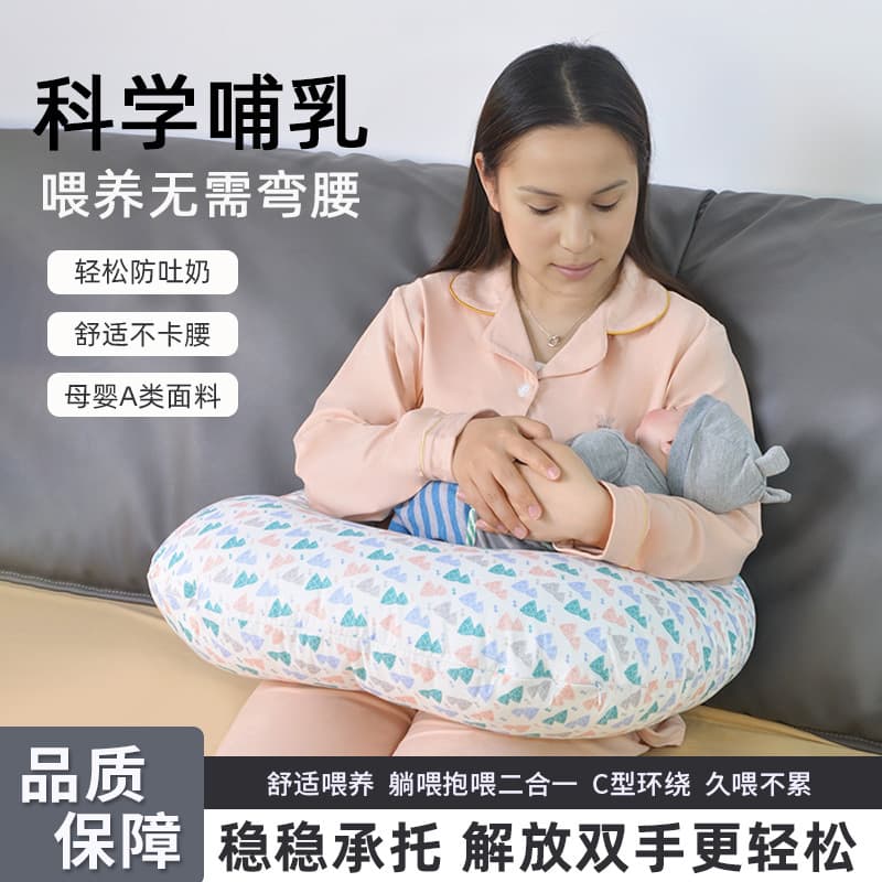 三日月型ビーズ充填授乳クッション